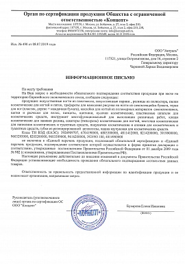 Регистрационное удостоверение №отказное письмо  № 490